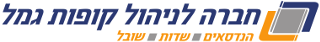 חברה לניהול קופות גמל